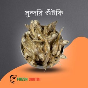 শুটকি